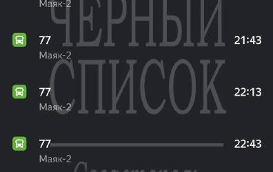 Жители жалуются на исчезновение автобуса №77 после 21:00 в Севастополе