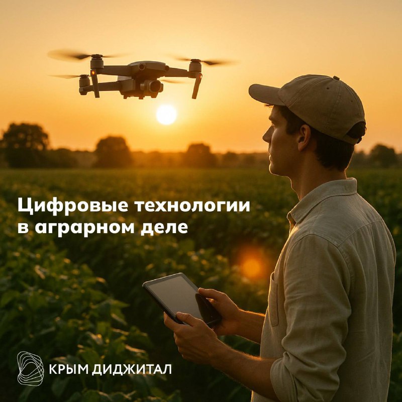 Цифровые технологии в аграрном деле: новая специальность, открывающая возможности (notitle)