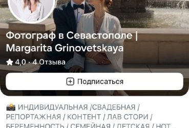 Фотограф Маргарита: от хороших отзывов до разочарования в работе
