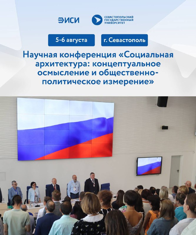 Эксперты обсудили социальную архитектуру и ее перспективы на конференции в (notitle)