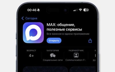 Критика отечественного мессенджера MAX приравнена к работе на врага