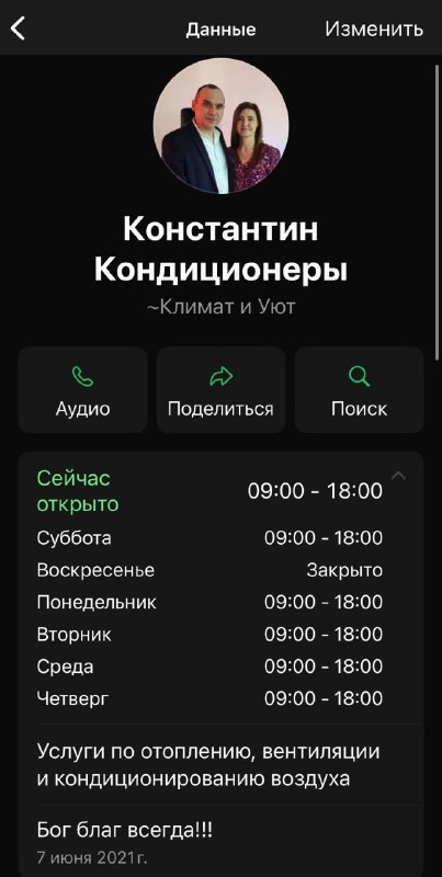 Мастер Константин: история неудачного обслуживания кондиционеров (notitle)