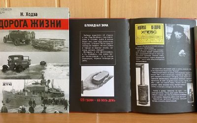 Дорога жизни: Символ мужества и стойкости ленинградцев