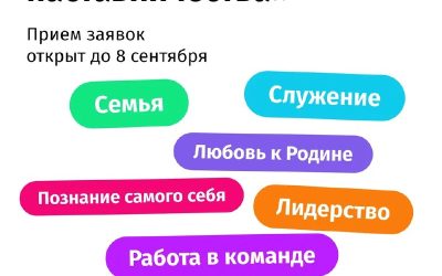Минобрнауки приглашает студентов на «Школу наставничества»: 6 направлений для карьерного развития