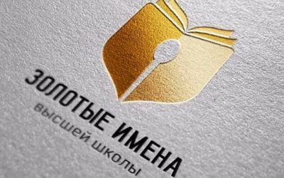 Преподаватели СевГУ — победители конкурса «Золотые имена высшей школы 2025»