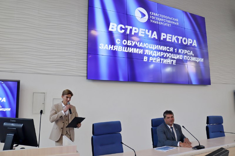 Ректор СевГУ встретился с талантливыми первокурсниками, показавшими высокие баллы на (notitle)