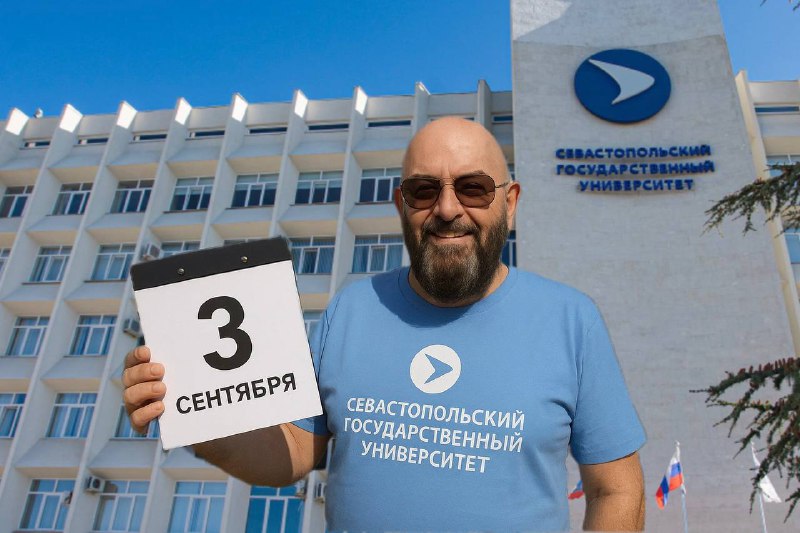 СевГУ приглашает на флешмоб: Фото 3 сентября за кофе, на (notitle)