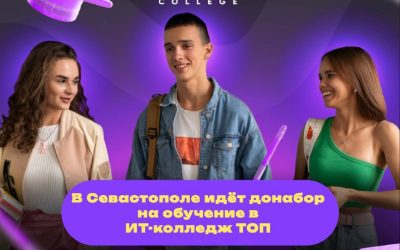 Ваш путь к успеху в цифровом маркетинге начинается в IT TOP COLLEGE