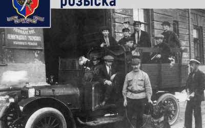 107-я годовщина со дня образования подразделений уголовного розыска