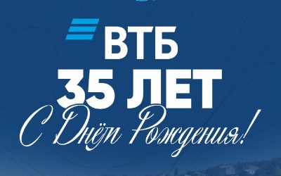 Банк ВТБ отмечает 35-летие: генеральный спонсор ФК «Севастополь»