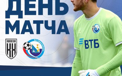 Центральный матч 4-го тура LEON-Второй лиги Б: «Кубань Холдинг» против лидера «Севастополя»