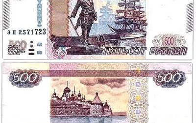 Центробанк вызвал напряжение в обществе новым дизайном 500-рублевой купюры