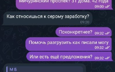 Читатель предупреждает о вербовке подростков в незаконную деятельность