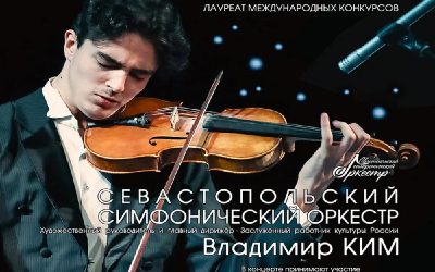 Юный виртуоз Тимофей Блюмин и Севастопольский симфонический оркестр в сольном концерте