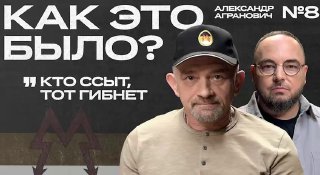 Командир роты из «Спарты» рассказал историю боевых действий в Донбассе