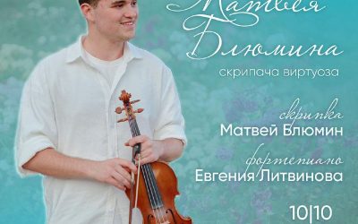 Лауреат «Синей Птицы» и «Щелкунчика» Матвей Блюмин выступит в «Снежинке» Севастополя