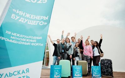 Международный молодежный форум «Инженеры будущего» получил постоянную прописку в Тульской области