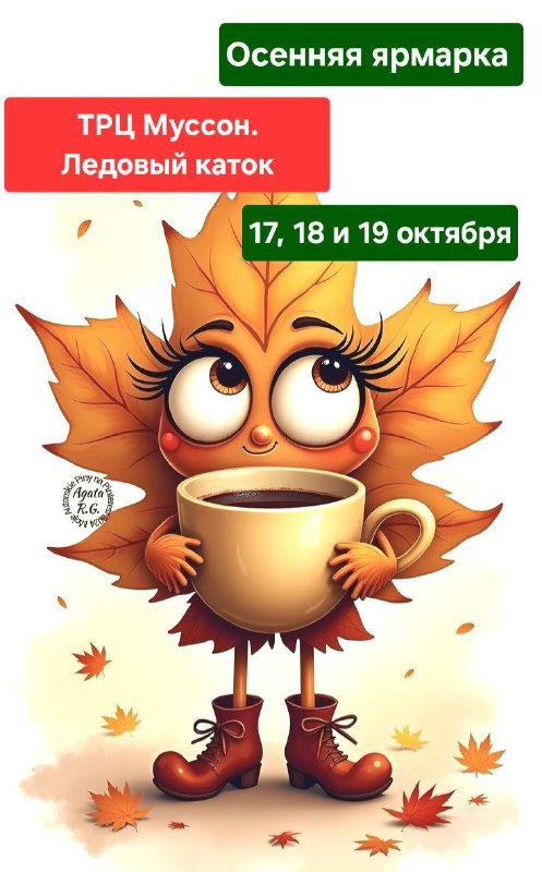 Осенний карнавал творчества в ТРЦ Муссон: ярмарка мастеров ручной работы (notitle)