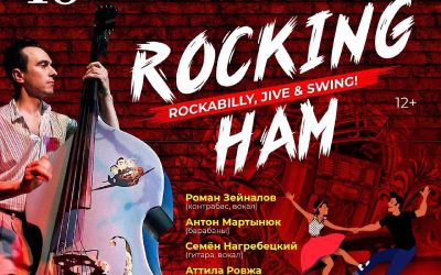Rocking Ham: Rockabilly, Jive & Swing Takeover Симферополь Jazz Club