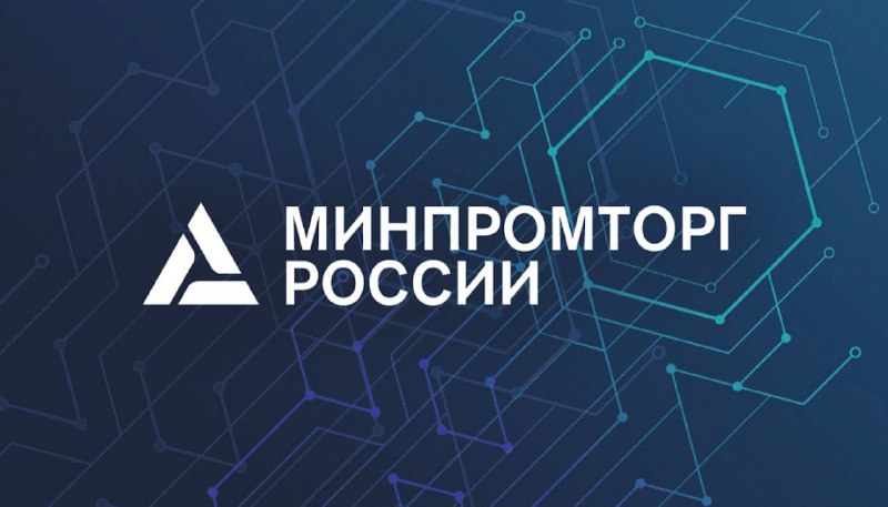 Рост несырьевого неэнергетического экспорта России на 6% до 111,4 млрд долларов за 9 месяцев
