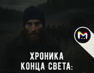 Секта из Пензенской области закопалась заживо в ожидании конца света, который так и не наступил