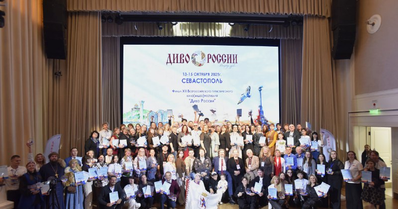 Севастополь принимает финал XII Всероссийского туристического фестиваля «Диво России» (notitle)