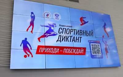 Севастопольский госуниверситет присоединился к Всероссийскому спортивному диктанту