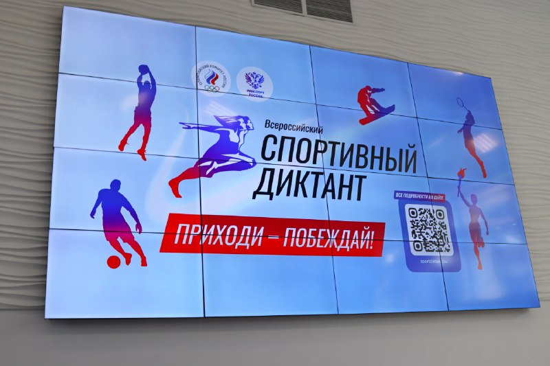 Севастопольский госуниверситет присоединился к Всероссийскому спортивному диктанту (notitle)