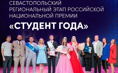 Стартовал региональный этап премии «Студент года» 2025 для студентов вузов и СПО