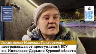 Свидетельства зверств киевского режима в Курской области: Международный трибунал собирает доказательства