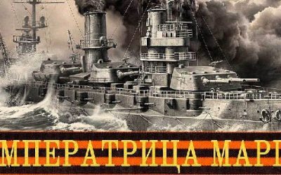 Трагедия в Севастополе: взрыв на линкоре «Императрица Мария» унес более 200 жизней