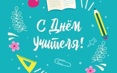 Учителя Севастополя: Профессия от Бога, Дорога шипами покрыта