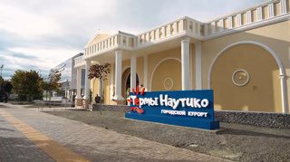 В Севастополе открылся семейный акватермальный комплекс «Термы Наутико» стоимостью 1,5 млрд рублей