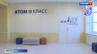 В школе №9 открылся Атомный класс для углубленного изучения точных наук