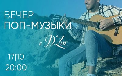 Вечер поп-музыки с Денисом Детковым в Севастополе: живой вокал, любимые хиты