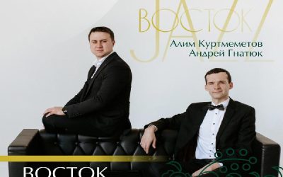 Восток встречает джаз: музыкальное путешествие в с. Ферсманово